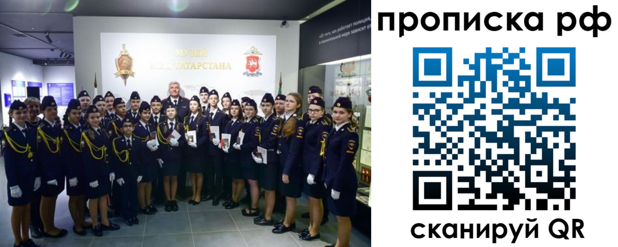 временная регистрация для школы в Закаменске