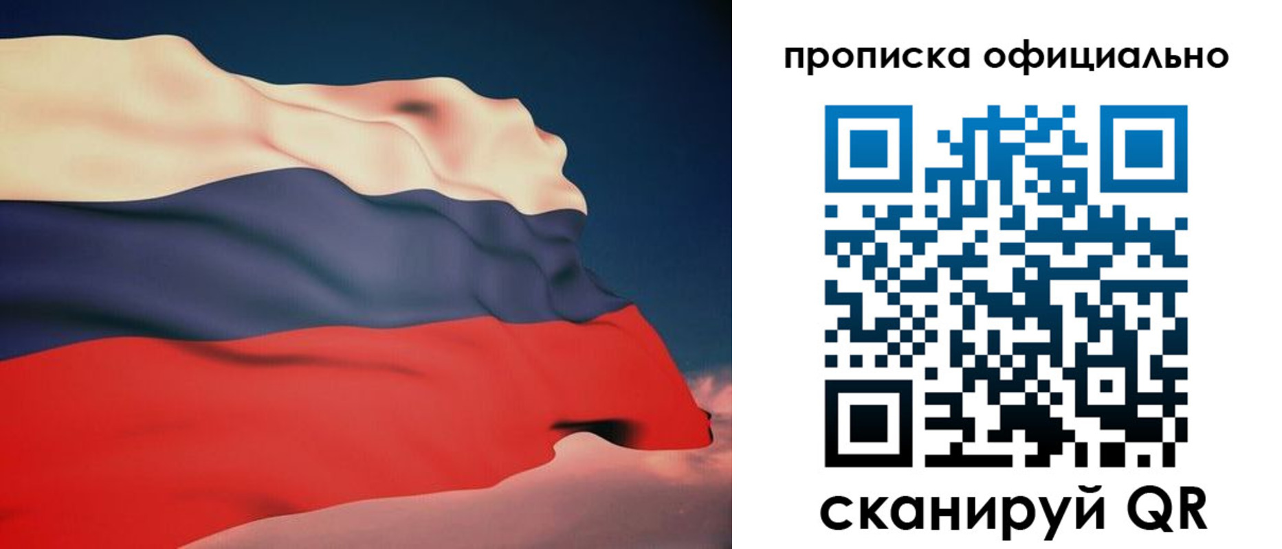 временная регистрация собственник в Закаменске