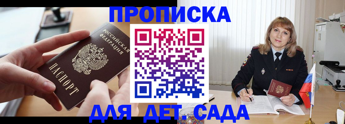 временная регистрация 2025 в Закаменске