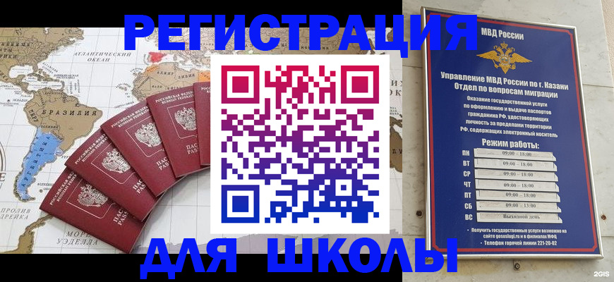 прописка паспорт в Закаменске