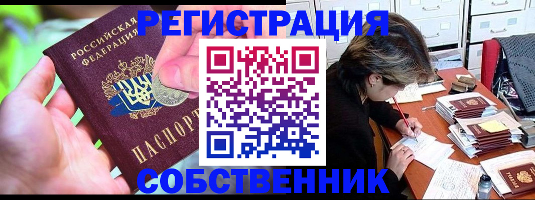 прописка для кредита в Закаменске