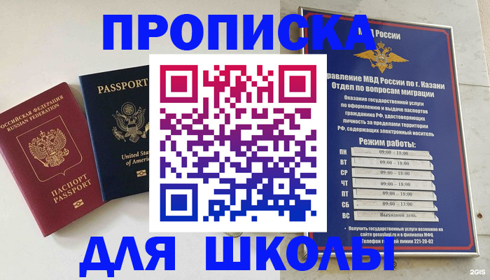 временная регистрация для всех в Закаменске