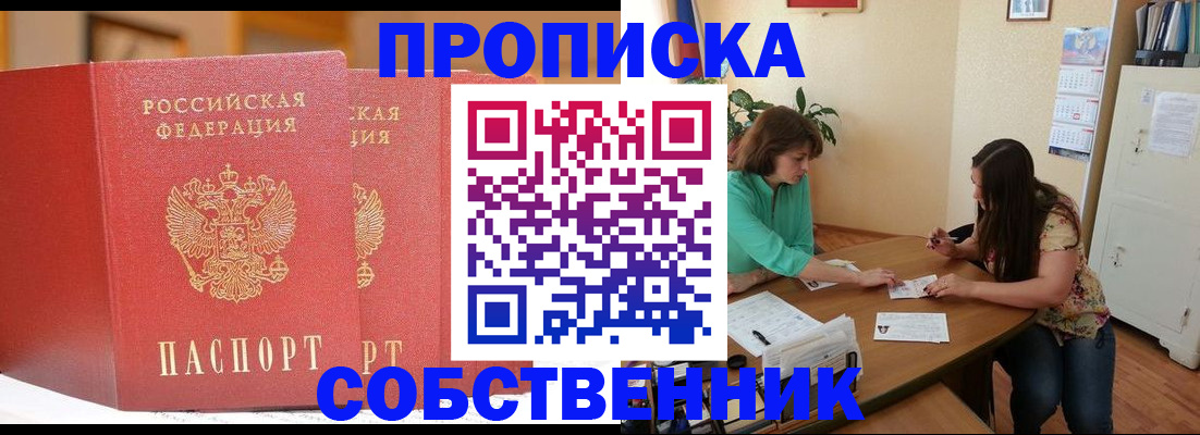 найти адрес прописки в Закаменске
