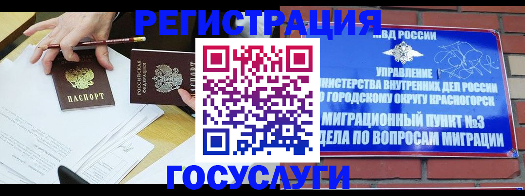 временная регистрация адрес в Закаменске